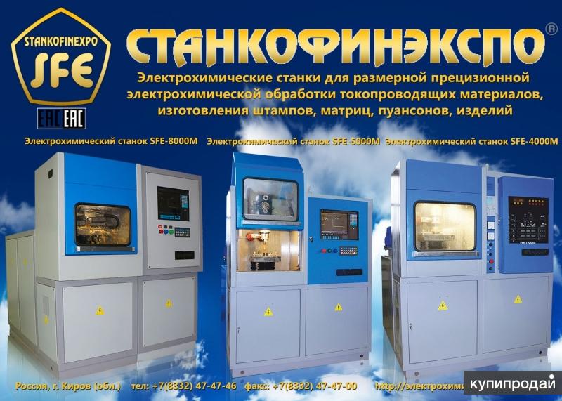 Станок электрохимической прошивки для производства медалей и значков.