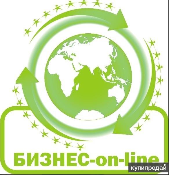 Работа через интернет