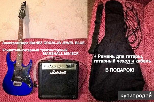 Продам электрогитару c комбо-усилителем.
