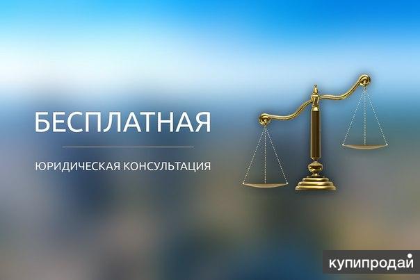 консультация юриста трудовое право консультация юриста трудовое право