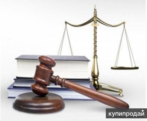 Качественные юридические услуги в Оренбурге