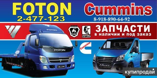 Запчасти на китайские автомобили
