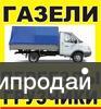 Автоперевозки в Москве и Московской области
