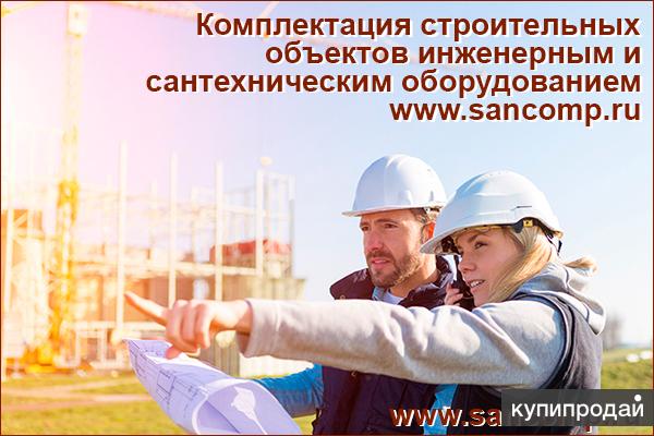 СНАБЖЕНИЕ И КОМПЛЕКТАЦИЯ СТРОИТЕЛЬНЫХ ОБЪЕКТОВ САНТЕХНИКОЙ