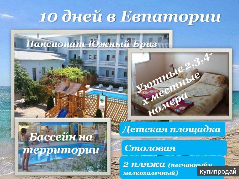 Южный Бриз Интернет Магазин