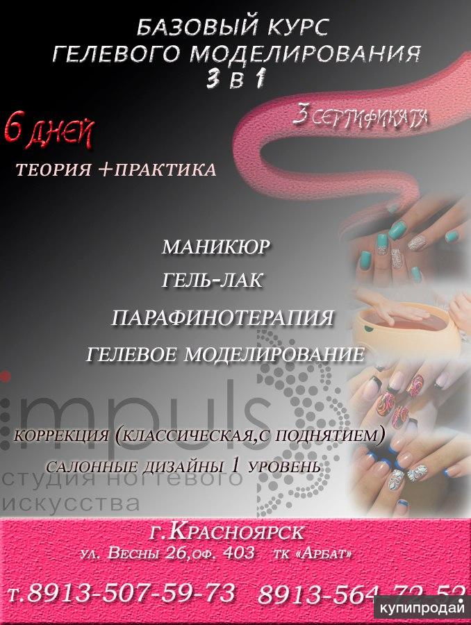 обучение мастеров