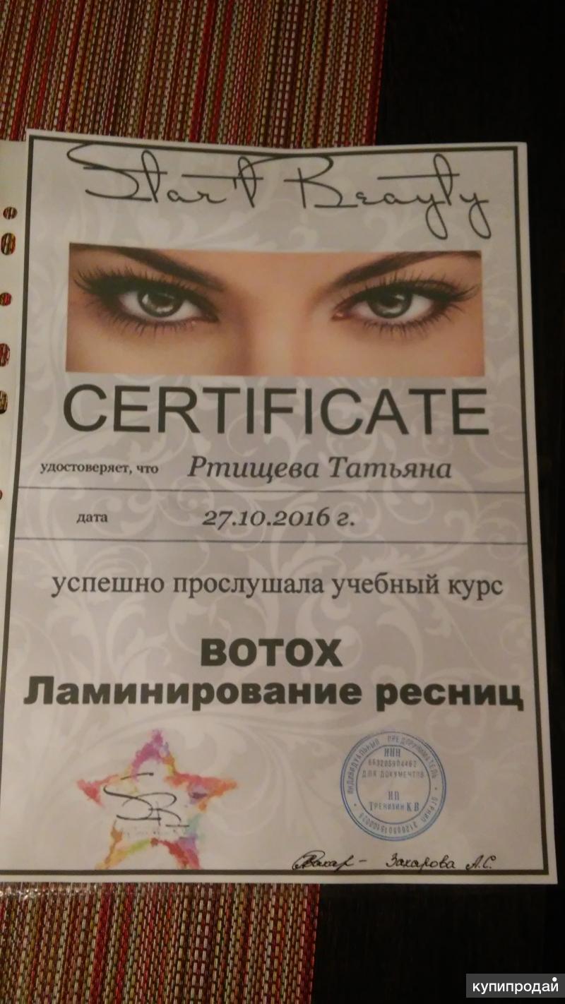 Ламинирование ресниц в Тюмени