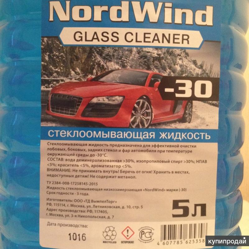 Незамерзающая жидкость для автомобилей. Незамерзайка Nord-30. Незамерзайка Nord ultima -30. Незамерзайка Nord -20. Незамерзайка лавр -30 артикул.