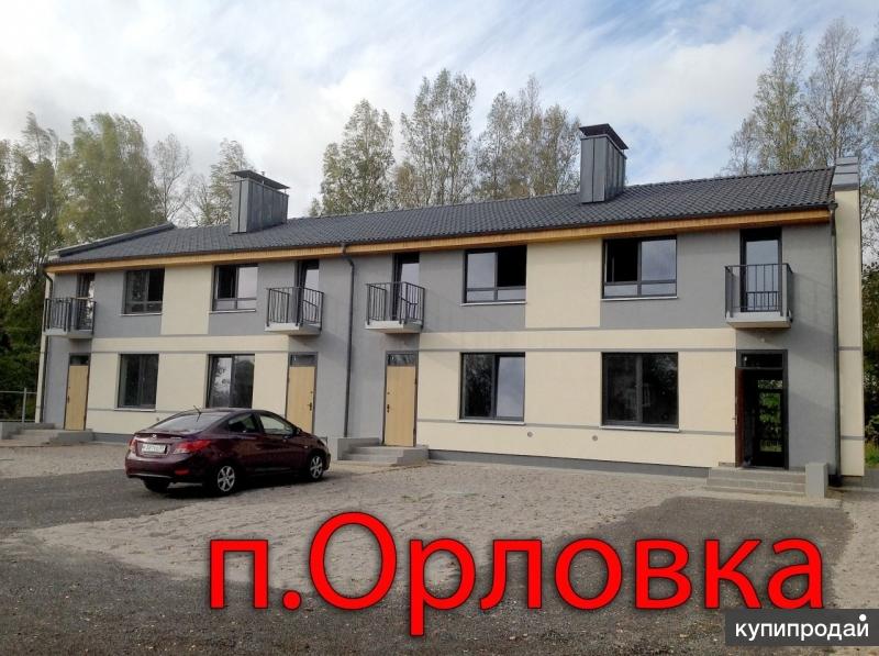 Блок-секция (таун-хаус) 100 кв.м в поселке Орловка