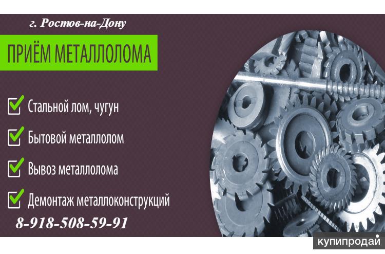 Принимаем металлолом дорого и быстро!