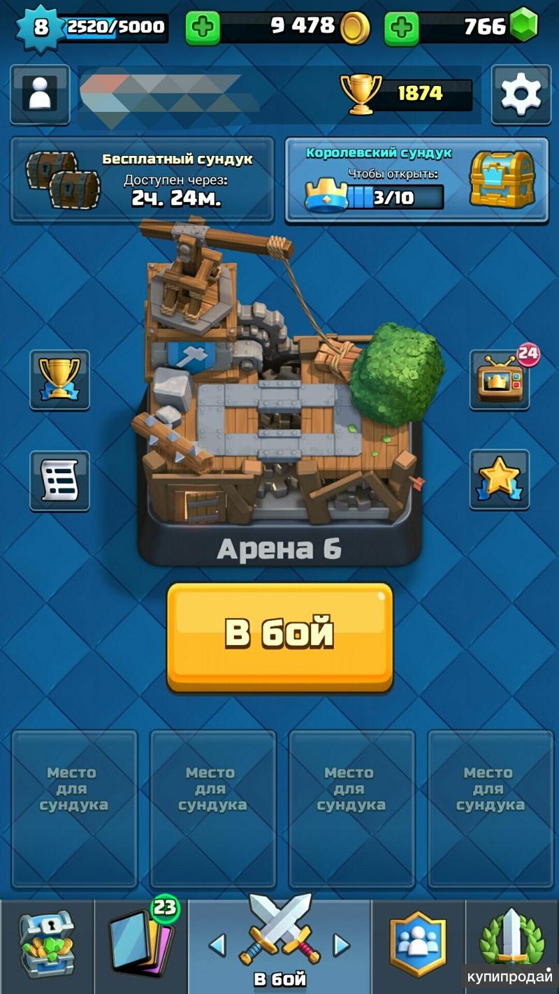 продам аккаунт clash royale #9