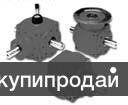 Редуктор конический
