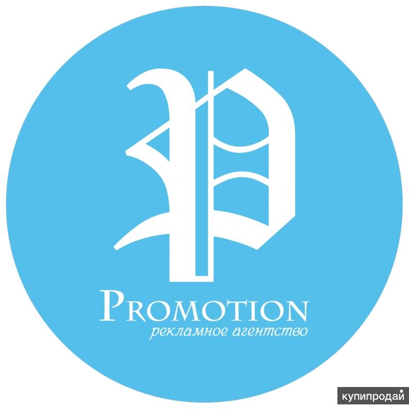 Promotions company