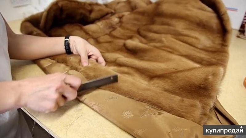 Пошив и ремонт меховых изделий