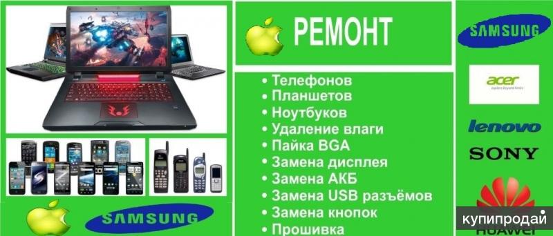 Ремонт телефонов, планшетов, ноутбуков в Кудрово, Новый Оккервиль в ...