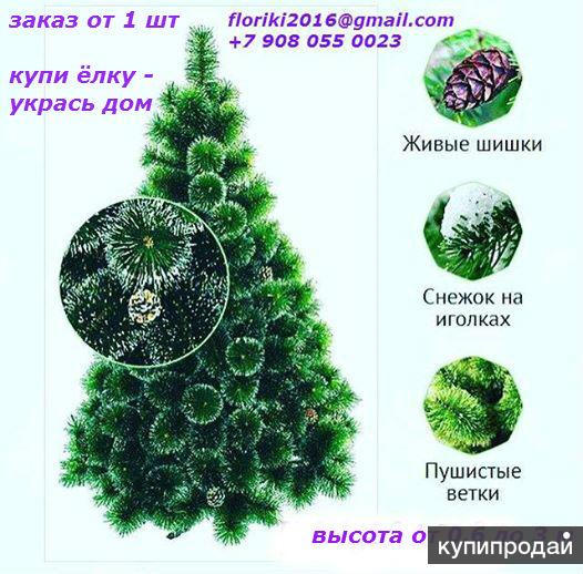 Сколько метров елка. Диаметр 3 метровой елки. Елка 3 метра размер. Размер елок искусственных высота 2,5м. Ёлка высота 3 метра 10 см.