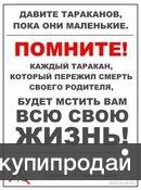 Обработка от насекомых и грызунов в Рязани