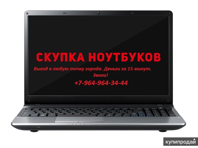 Ноутбуки Уфа Интернет Магазин