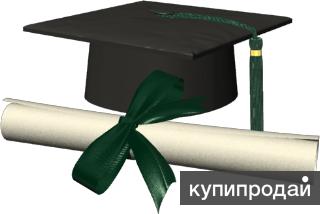 Дипломы, курсовые, рефераты, задачи, чертежи, контрольные