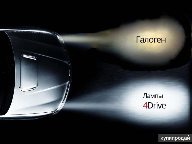 Светодиодные лампы для автомобиля 4Drive