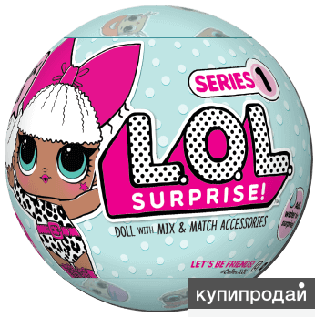 Куклы LOL