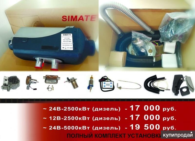 Надежный и недорогой воздушный отопитель Simate c гарантией 2 года