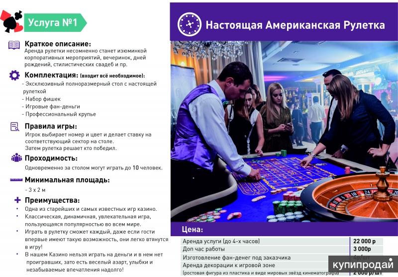 Выездное казино.краснодар как убрать казино онлайн вконтакте