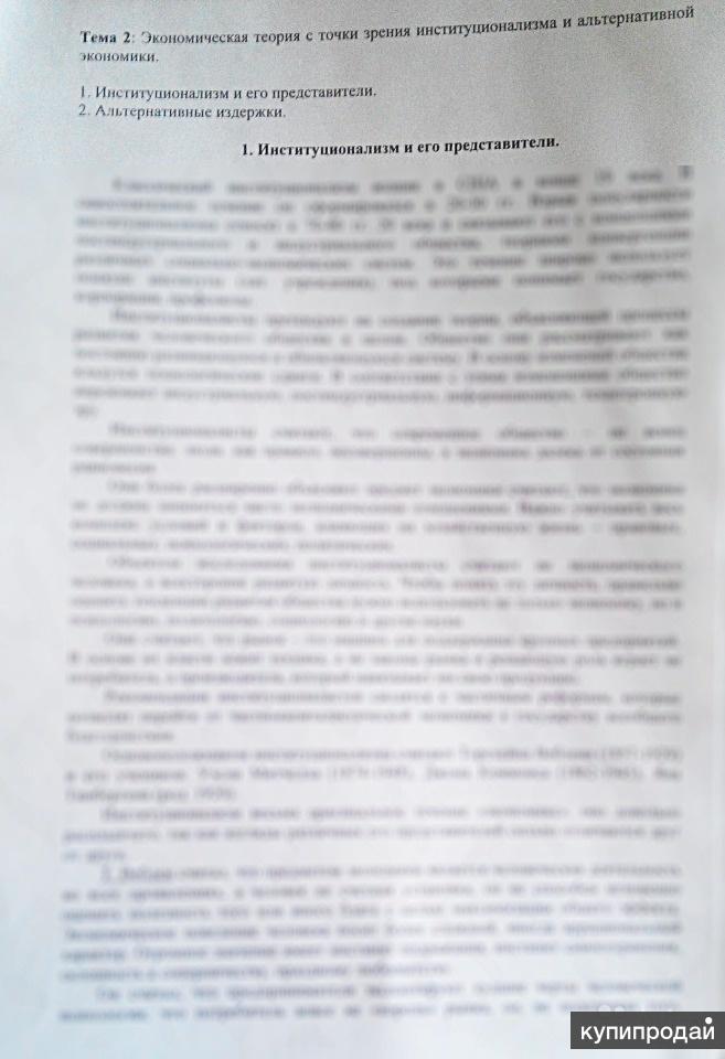 Уникальные лекции по Общей экономической теории