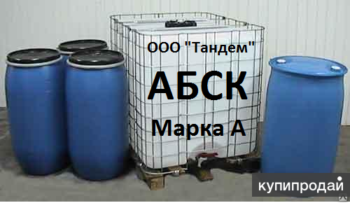 АБСК - Алкилбензолсульфокислота
