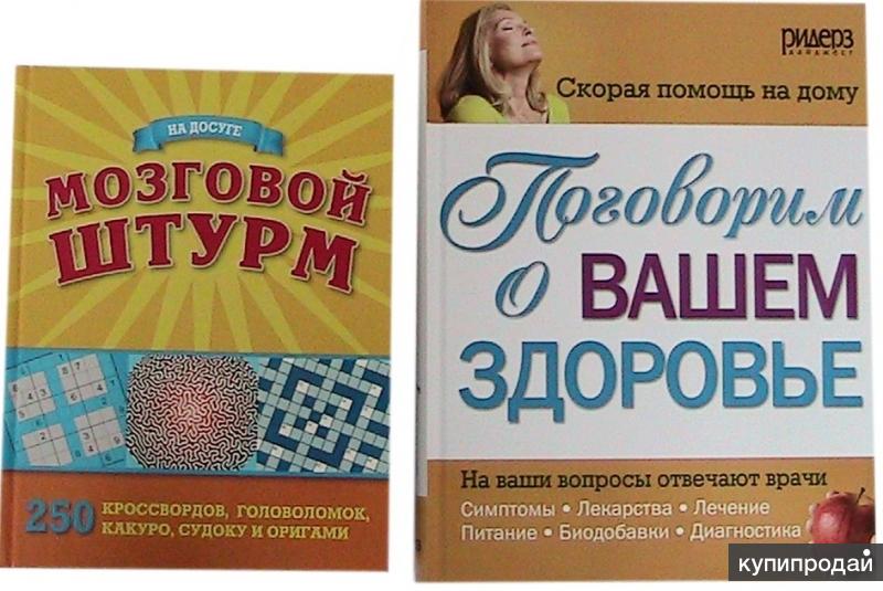 книги о здоровье, силе, красоте