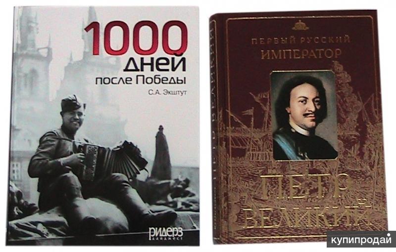 русский император Петр 1 и 1000 дней после Победы
