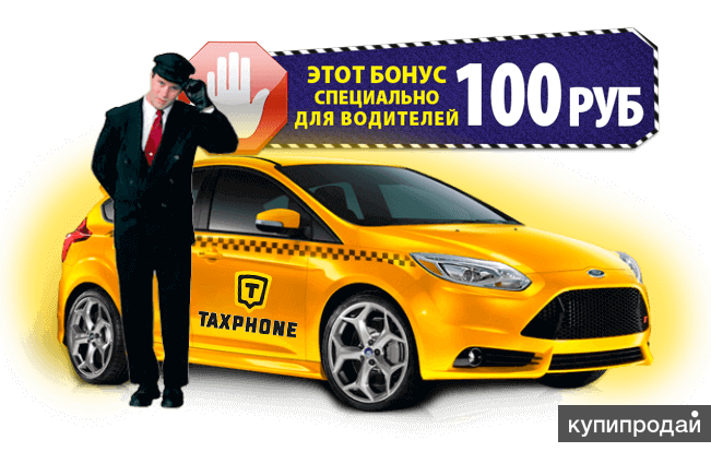 Водитель на постоянно или подработку
