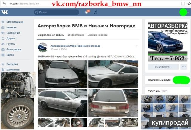 Авторазборка нижний новгород