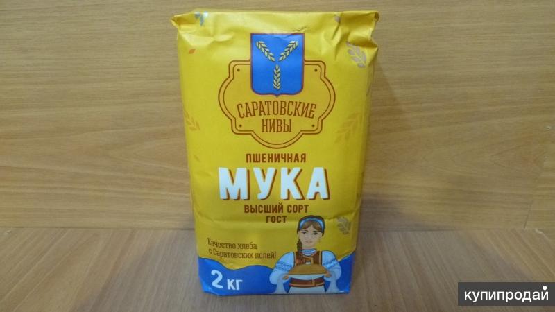 Продам муку. Мука Румяша пшеничная, 2 кг. Мука Саратовские Нивы. Мука Белгородская. Саратовская мука высшего сорта.