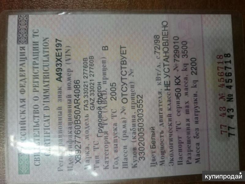 Продам Газель в Москве