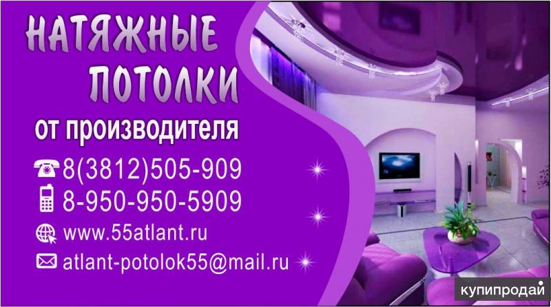 НАТЯЖНЫЕ ПОТОЛКИ ОТ ПРОИЗВОДИТЕЛЯ
