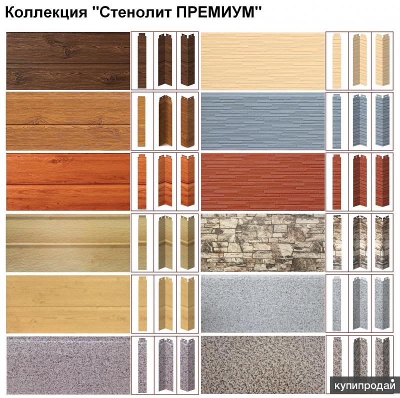 Продаются Фасадные панели "Стенолит"