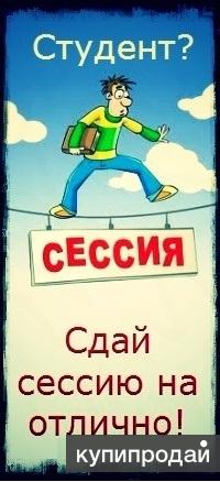 Сдавать на отлично. Поздравление с сессией картинки. Открытки студентам со сдачей сессии. Студент сессия. Сессия сдана.