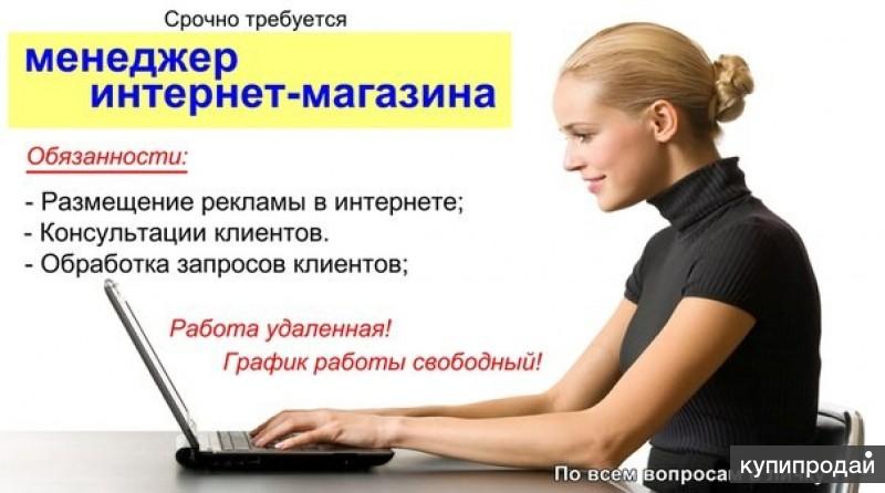 Подработка удаленно на дому бухгалтером свободный график