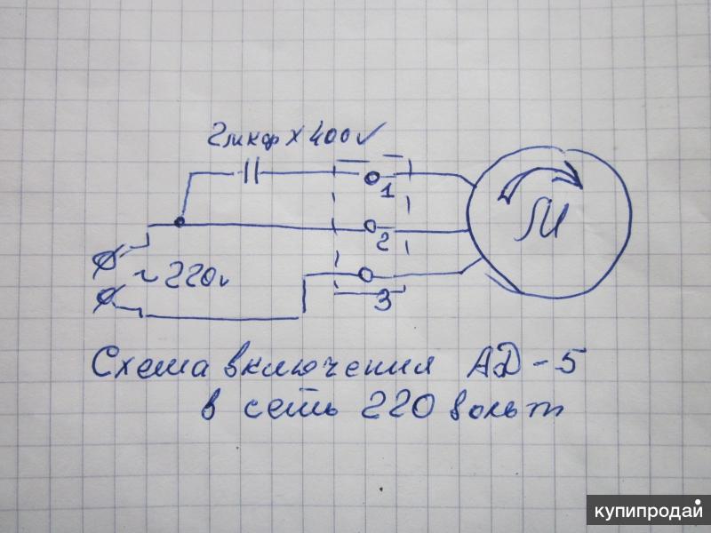 Схема подключения электродвигателя дко 16 5му4