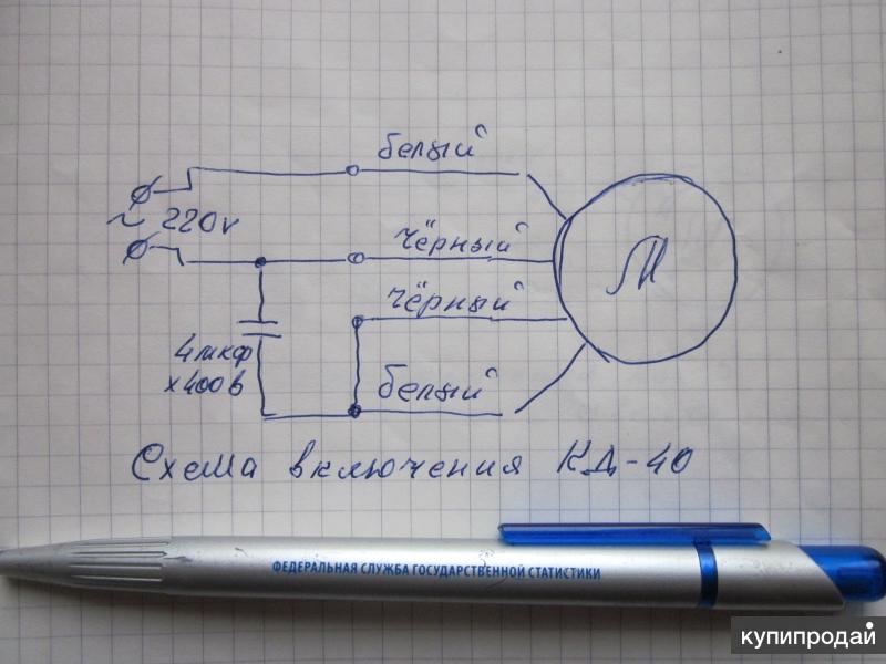 Схема подключения двигателя кд 50 у4