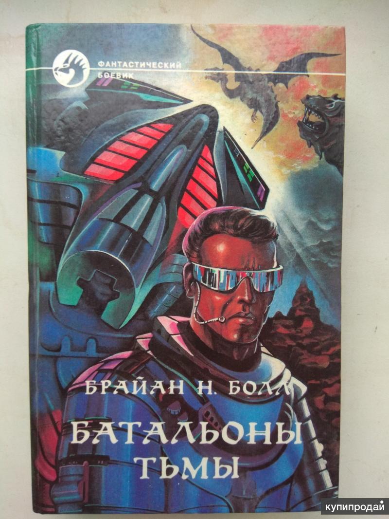 Серия Фантастический боевик