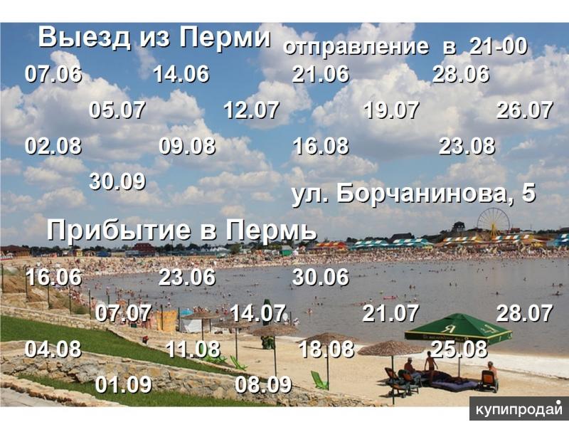 Пермь соль илецк маршрут. Пермь соль илецк маршрут