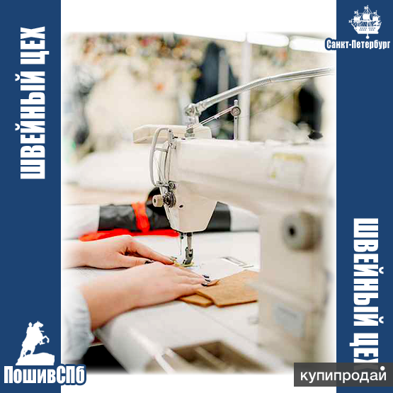 Расценки на пошив одежды в ателье. Ткань для пошива постельного белья. Заказы на пошив барнаул. Расценки на шитье одежды. Швея по пошиву постельного белья.