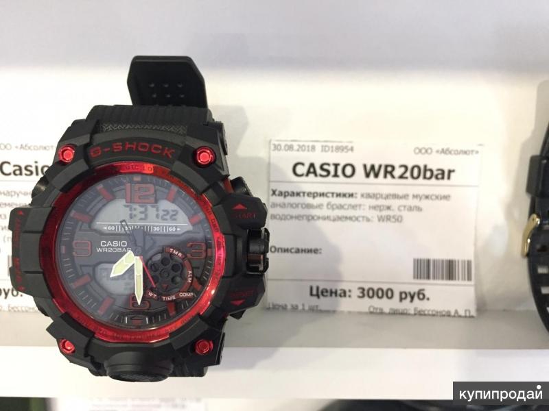 casio g shock resist wr20bar