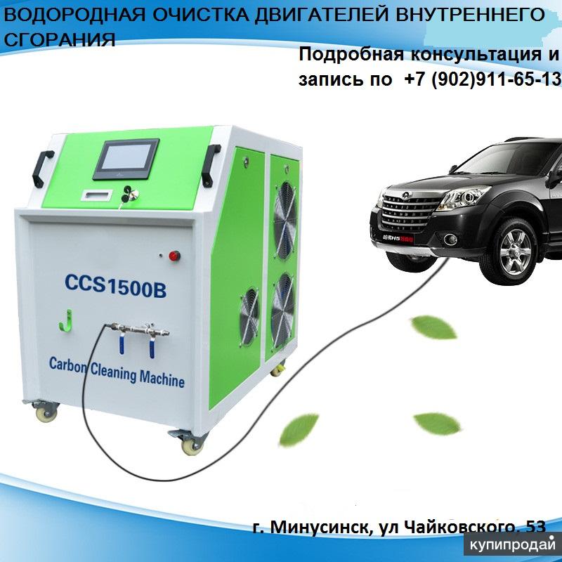 Очистка двигателя водородом. Аппарат водородной очистки двигателя. Оборудование для чистки водородом. Аппарат для чистки двигателя водородом. Водород для автомобиля очистка.
