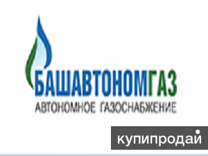 Автономная газификация сжиженным газом под ключ
