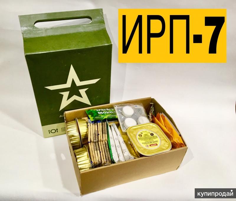 Сухие Пайки Армейские Купить Екатеринбург