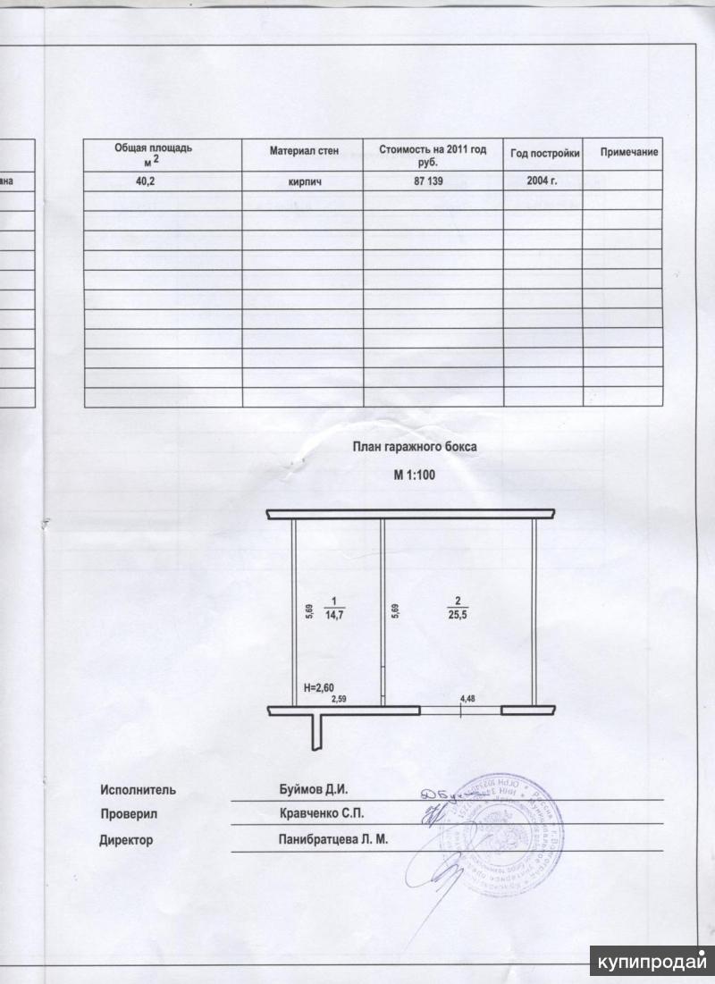 Технический план на гараж как получить