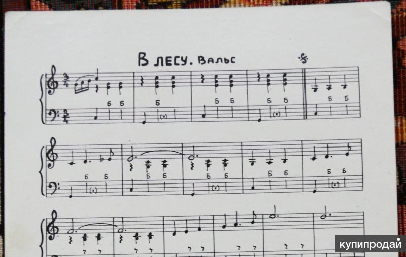 Ноты в лесу. Вальс в лесу Ноты. Ноты вальс в лесу для баяна. Ноты старинный вальс в лесу. В лесу. Старинный вальс.